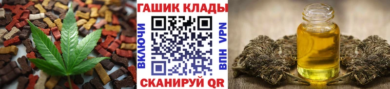 где найти   Купино  Еда ТГК конопля 