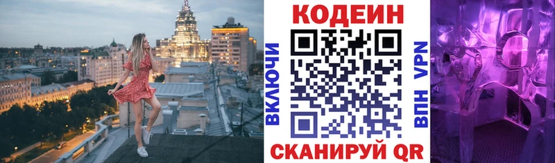 блэк спрут как зайти  купить наркотики цена  Купино  Codein Purple Drank 