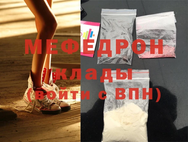 мефедрон VHQ Армянск